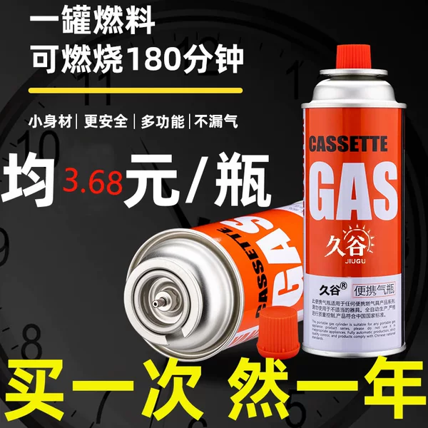 Liquefied Gas Small Tank Portable Butane Card Magnetic Gas Cylinder Outdoor Filling Gas Card Furnace Gas Tank