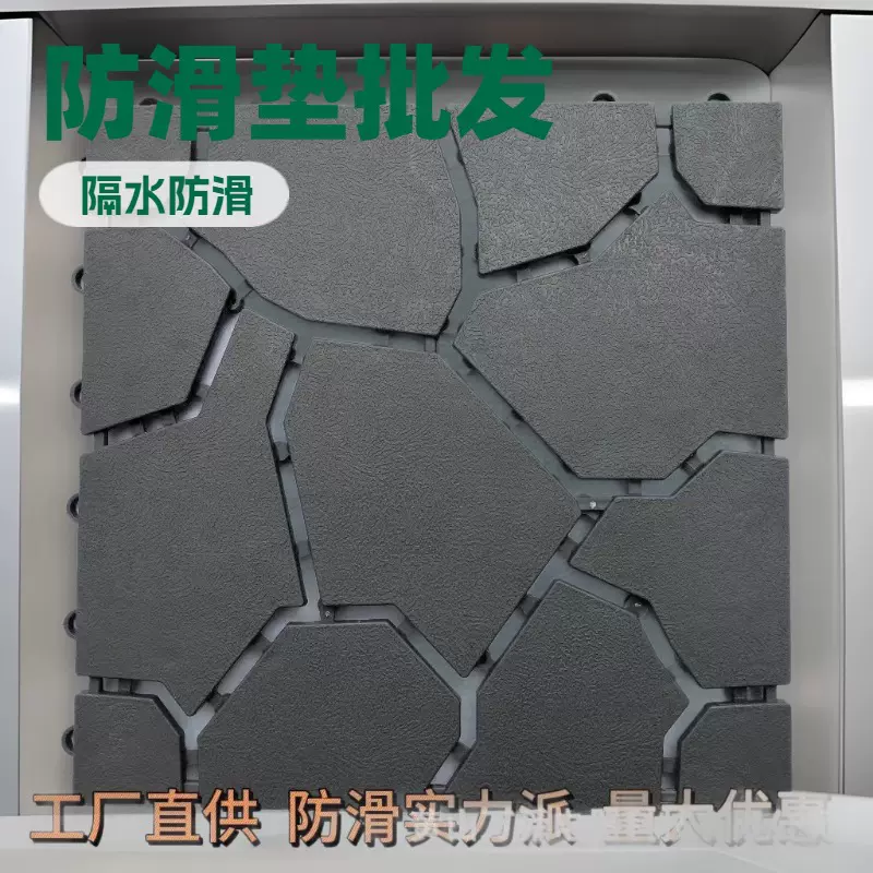 现货PP防滑地垫可拼接浴室防滑垫厨房隔水防滑垫花园塑胶地板批发