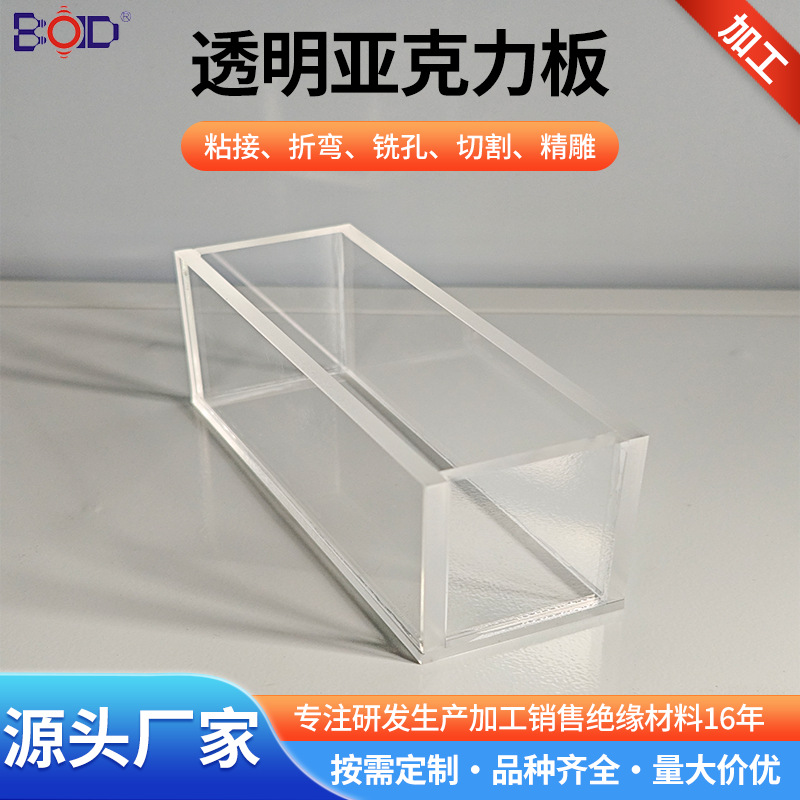 工厂直营高透明亚克力板 粘接数控精雕切割 有机玻璃加工定制