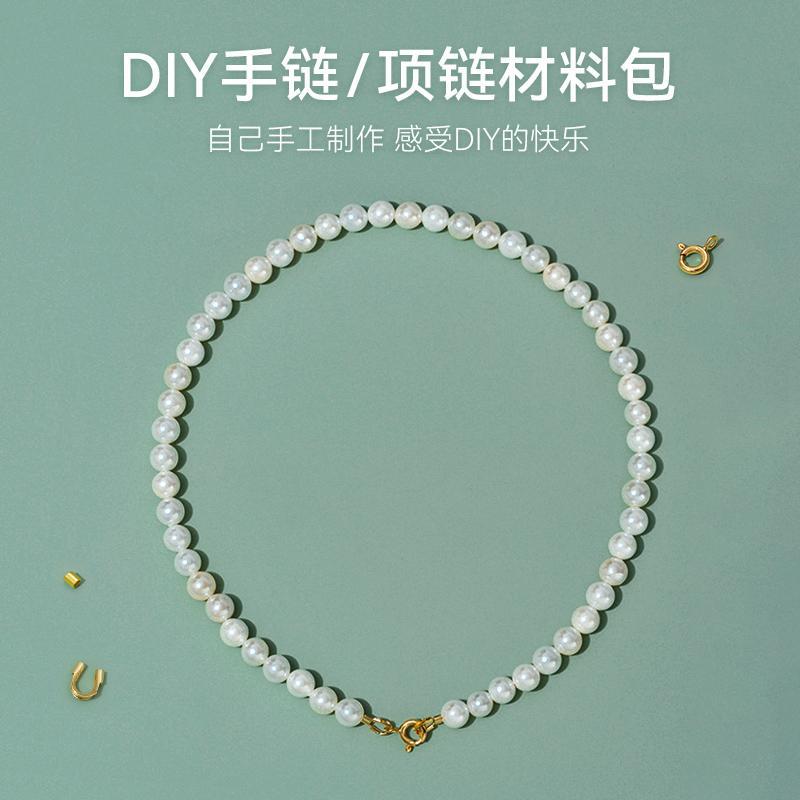 diy材料包批发14K包金钢丝线穿珍珠手链项链饰品串珠弹簧扣材料包