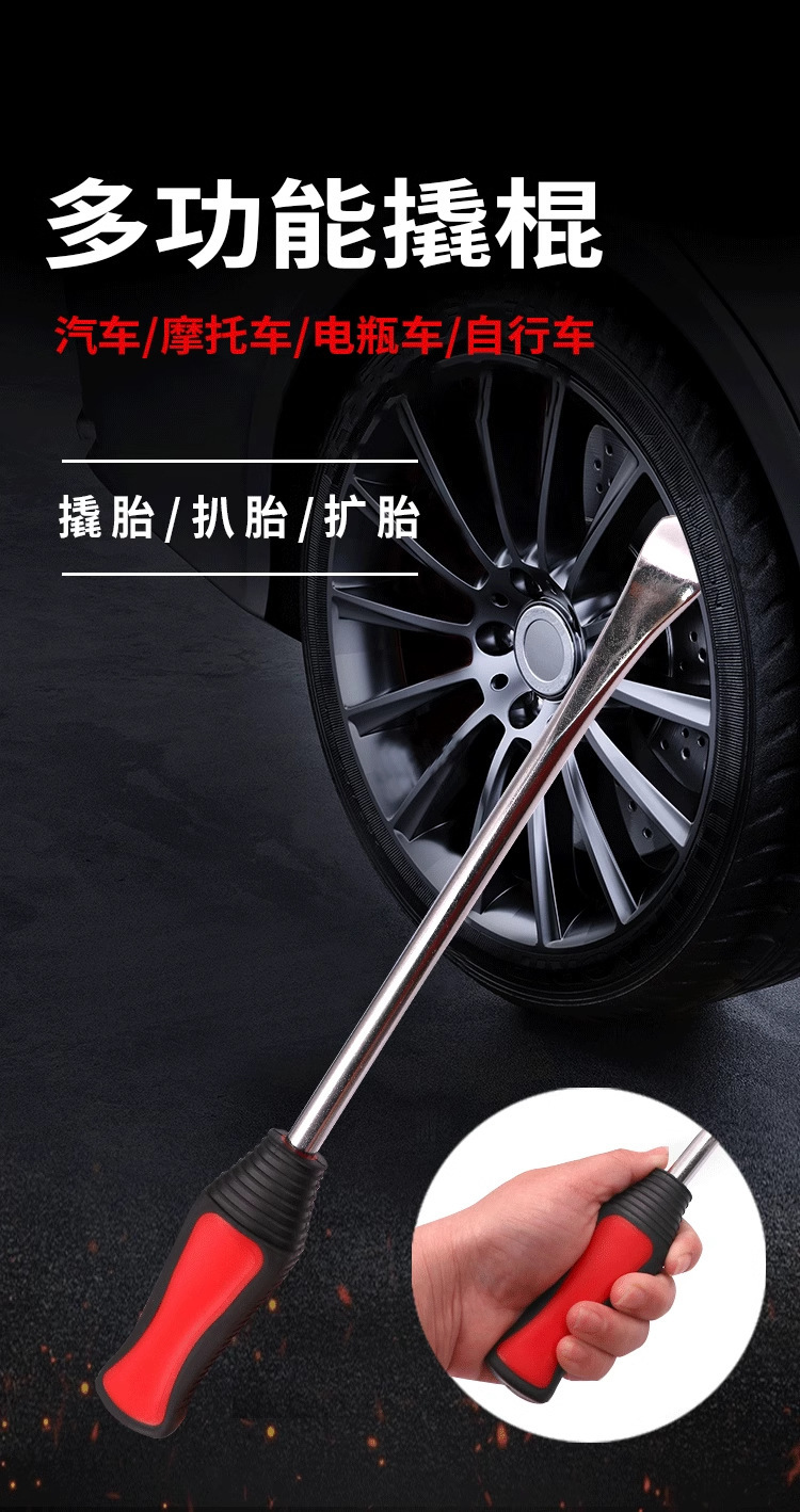 Pry Bar, Pry Stick, Special Steel Multi-Functional Motorcycle Tire Pry Bar, Tire Lever, Tire Removal Rod, Specialized Auto Repair Tool