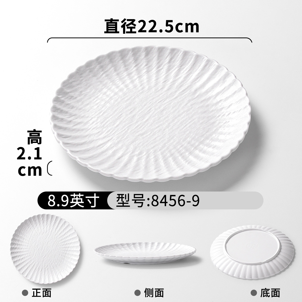 8456-9 화이트