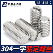 304���P�һ��ƽ�˾o���ݽzM1.2-M10�_�ۙC��ֹ�����GB73