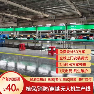 城市测绘无人机装配生产线 免费定制3D 2 小时报价 15天交付