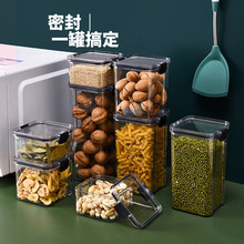 密封罐食品级塑料透明收纳盒冰箱厨房杂粮零食干货茶叶香料储物罐