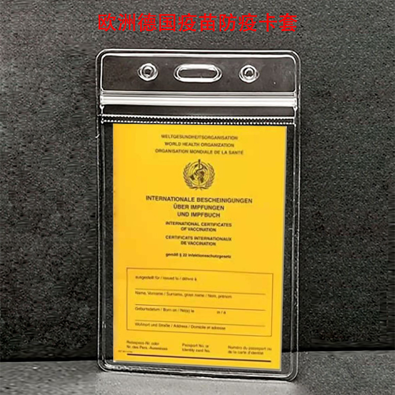 Amazon Europe Vaccination Folding Protective Case German Vaccine Waterproof Page Turning Transparent Card Case