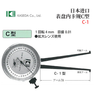 Original Japan Kaseda C-270-02 04 06 08 Dial Inside Card Gauge Inner Diameter Measuring Instrument High Quality