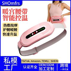 暖宫腰带热敷全新的暖宫宝加热暖腹仪护腰带女生大姨妈肚子疼神器