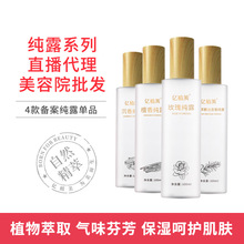 玫瑰纯露花水沉香檀香精华水天然大瓶爽肤湿敷水保湿补水舒缓肌肤