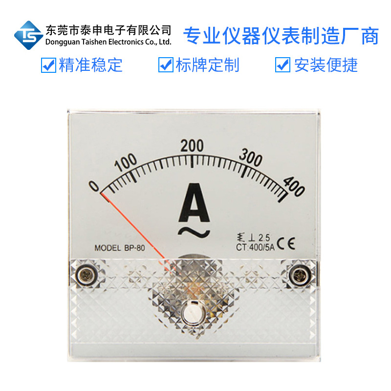 指针式交流电流测量仪 BP-80 AC400 5A