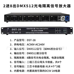 Cross-Border Supply 6/8-Way Dmx512 Signal Amplifier Stage Lighting Signal Distributor Dmxsplitter