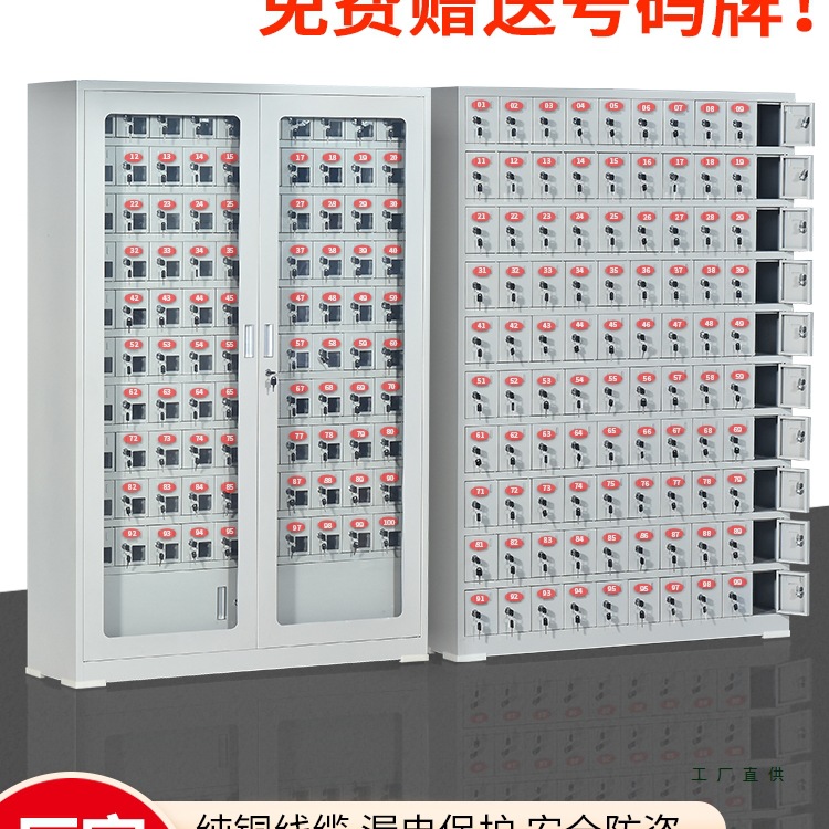手机存放充电柜USB钢制寄存保管箱储对讲机屏蔽透明员工电动工具