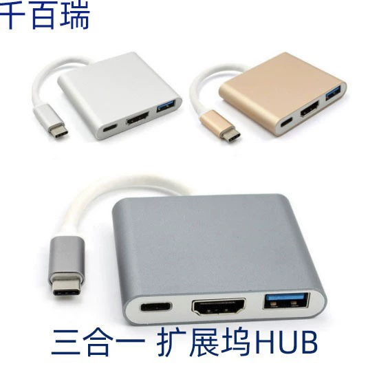 Док-станция Type-C 3-в-1 с поддержкой 4K, конвертер для переключения между устройствами и ноутбуками