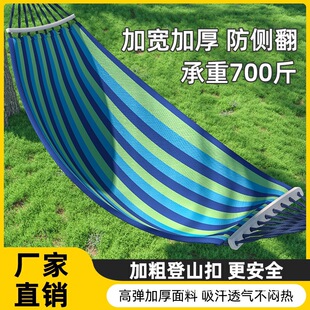 Hammock Outdoor Adult Camping Swing Indoor Home Anti-Rollover Single and Double Reinforced Bedroom Dormitory Sleeping Hanging Chair