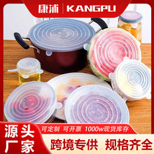 硅胶保鲜盒食品级硅胶保鲜盖厨房家用可拉伸六件套冰箱密封保鲜膜