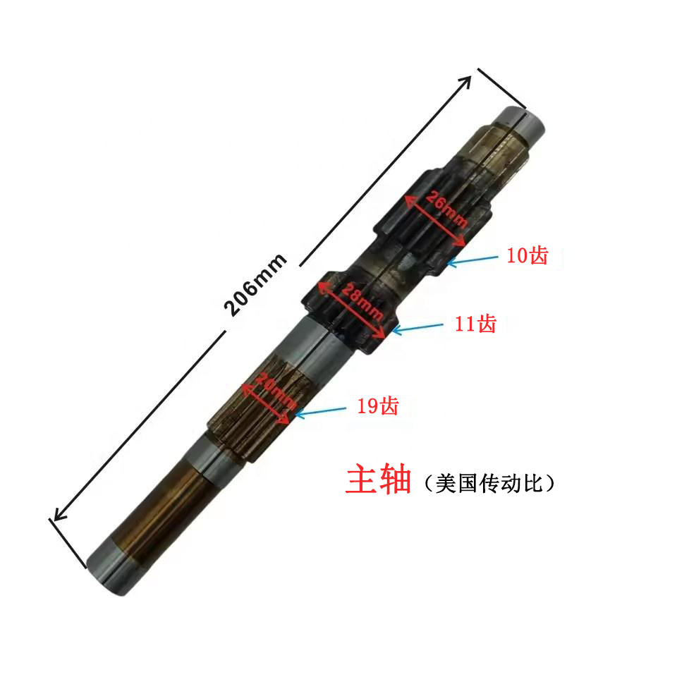 Huan Song Hs250Utv 250Utv-2 250Atv Transmission Spindle P013000222010201 Gearbox