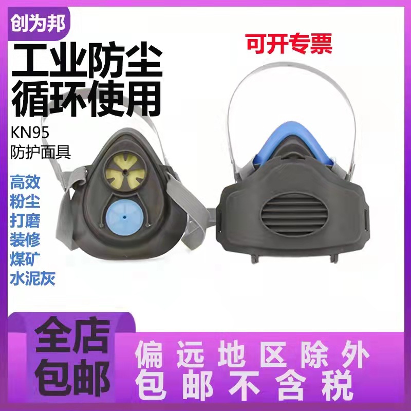 3200防尘口罩防工业粉尘灰尘打磨透气灰粉硅胶口鼻罩具面罩煤矿