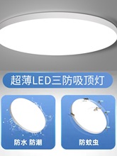 新款厨房专用led灯阳台卫生间吸顶灯照明家用天花板灯吊顶灯超亮