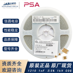 �Ų���ߴ�߉��մ��NƬ���FV32N102J102EEG 1210 1nF &plusmn;5% 1kV