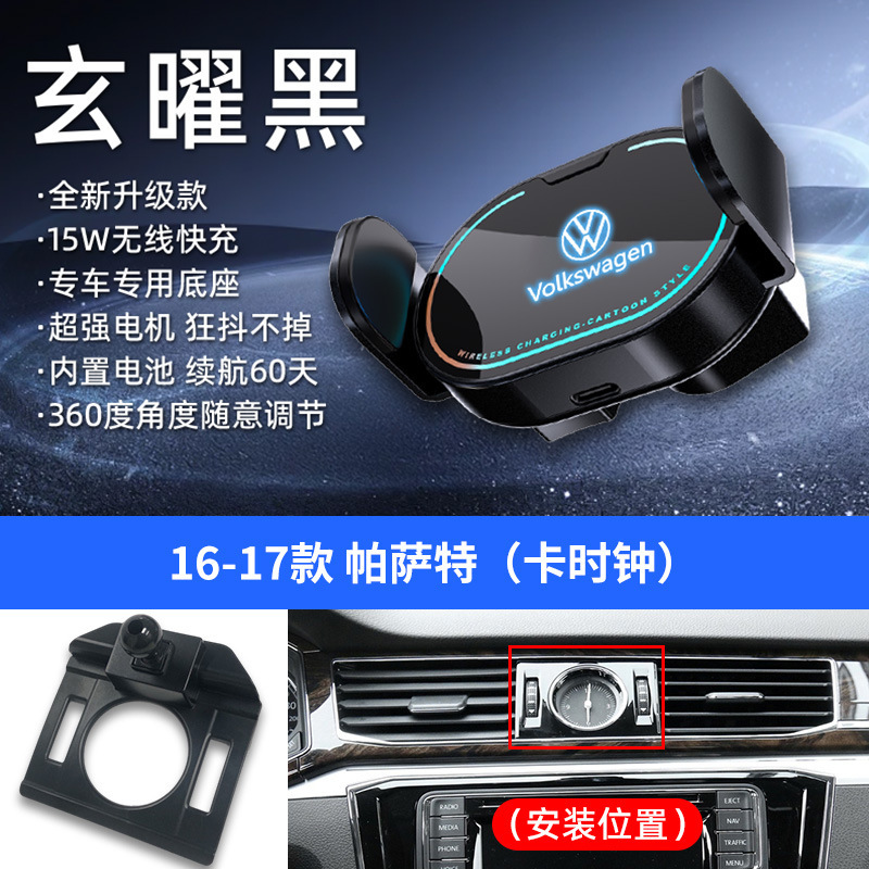 大众专用车载电动支架15W无线充手机支架车载炫彩内饰手机导航架|undefined