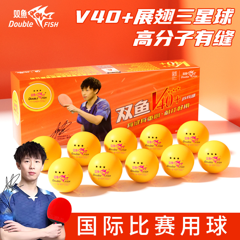 Double Fish Double Fish Boxed Table Tennis Samsung Wings V40+3 Star New Material Abs