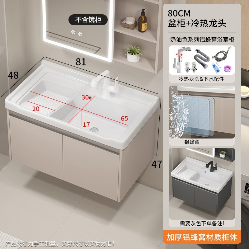 80CM puerta abierta - gabinete de una sola cuenca (sin espejo)