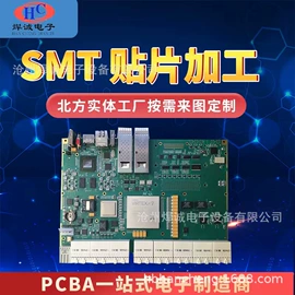 SMT贴片;PCB电路板;PCBA方案板