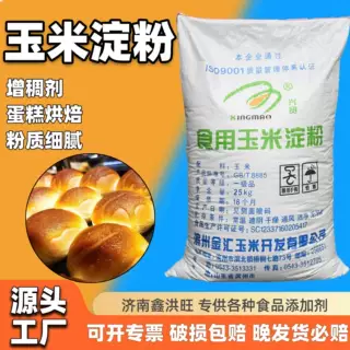 生产加工食用玉米淀粉增稠剂烘焙改性预糊化淀粉改性勾芡商用生粉