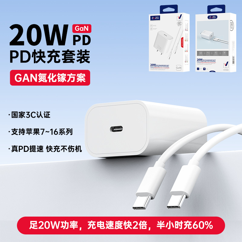 Pd20w cargador adecuado para iphone15 cable de carga trenzado Apple 15 traje serie completa cabeza de carga rápida