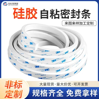白色耐高温3M背胶发泡平板方条硅胶自粘密封条背胶硅胶密封条
