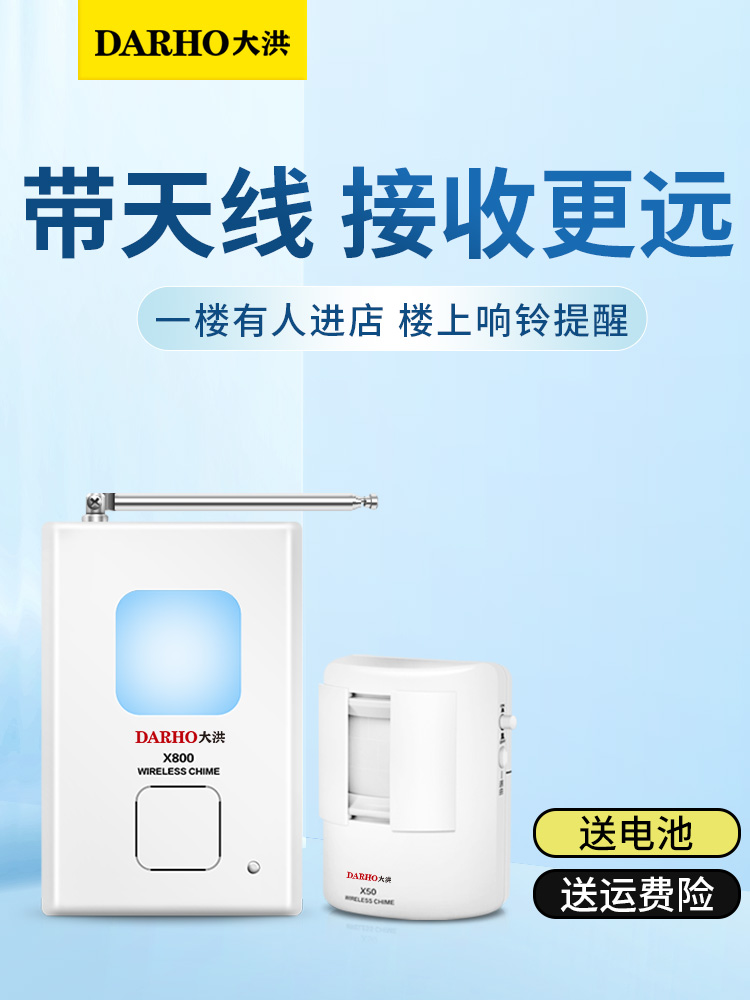 分体式欢迎光临感应器进门迎宾器门铃铛店铺开门叮咚感应门铃