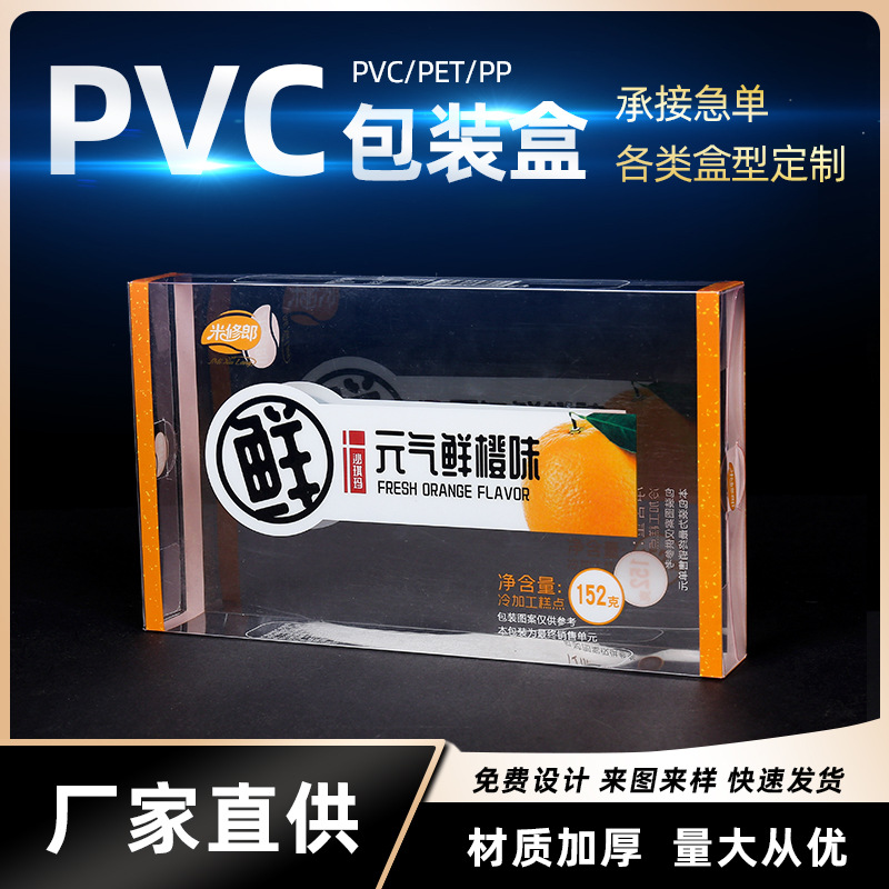源头厂家生产PVC透明塑料盒子PET塑料医药包装盒PP磨砂通用折盒