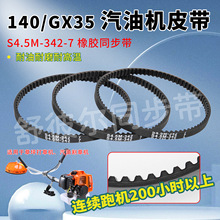 ����200С�rGX35/140F���͸�ݙC76S4.5M-342-7���zͬ��Ƥ�����l