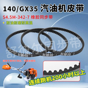 ����200С�rGX35/140F���͸�ݙC76S4.5M-342-7���zͬ��Ƥ�����l