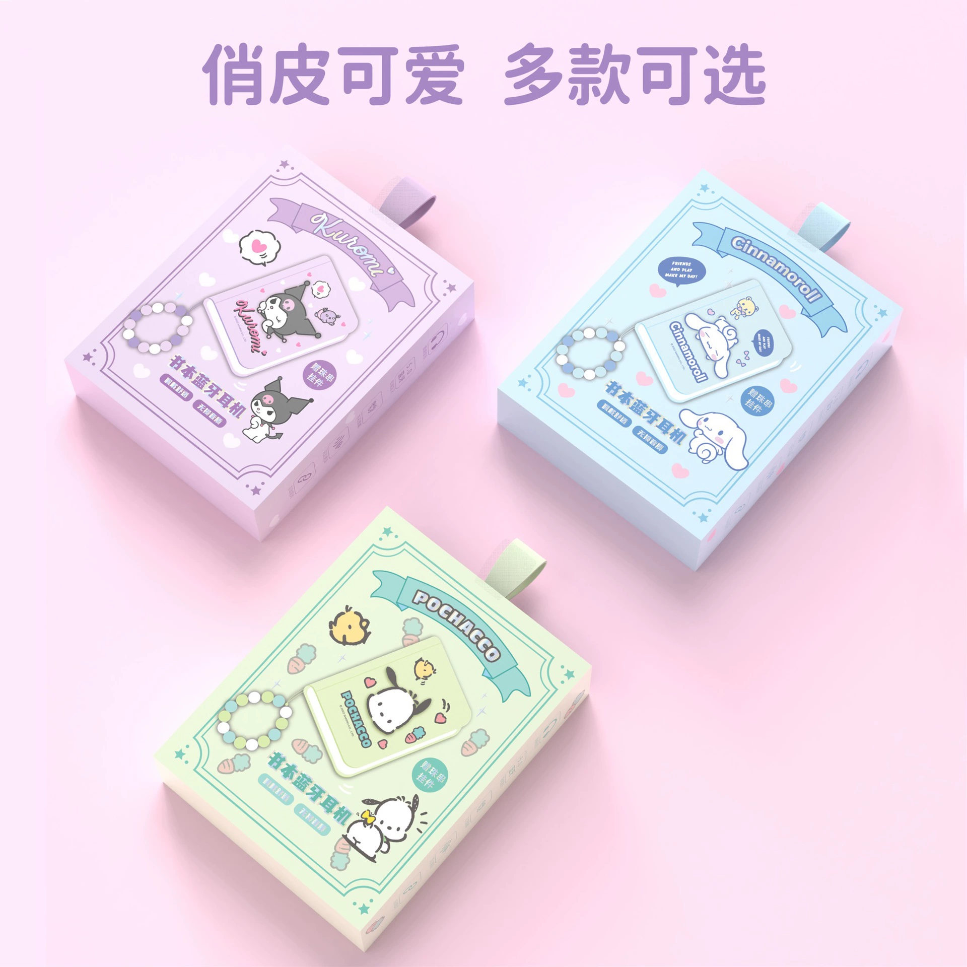 Sanrio, headphones, wireless earplugs, bluetooth