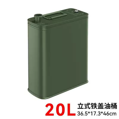 tank, small scooter, three-wheeled motorcycle, Fuel tank - lifting-ringstandard-thickened-vertical-iron-lid-20-liters-6-piecesbox-without-oil-guide-pipe