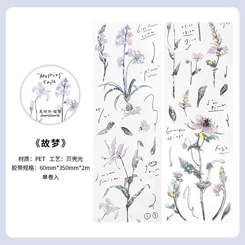 PaperMorePET Shell Light Cinta flor secuencia ins viento pequeña flor fresca bricolaje collage cinta de cuenta