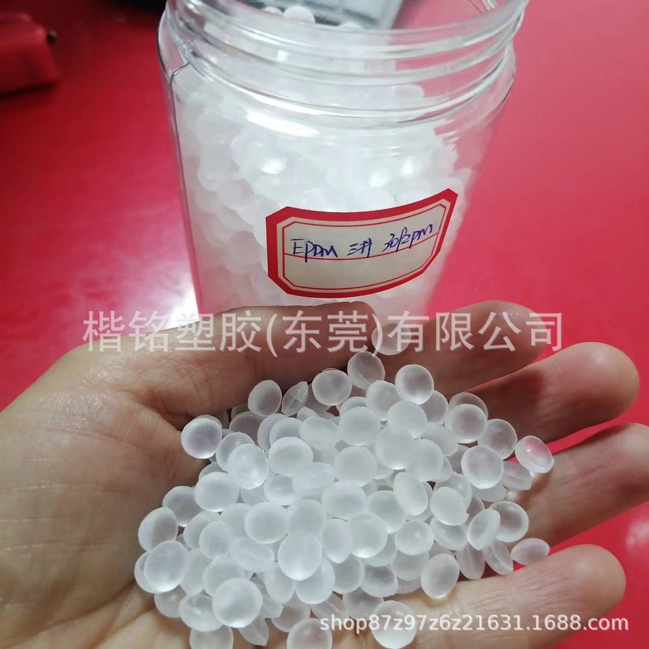 EPDM 上海中石化三井 3092PM 非充油 硬度65A