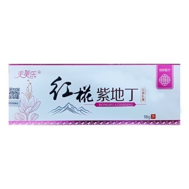 Fumeile 赤い花と紫の地丁トランスルーセント/皮膚抗菌クリーム新パッケージドロップシッピング z|undefined