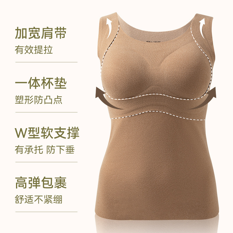 德绒大码保暖背心女带胸垫打底衫内衣恒温自发热加绒加厚上衣冬季|undefined