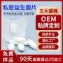 女性抑菌清洁私密保健片