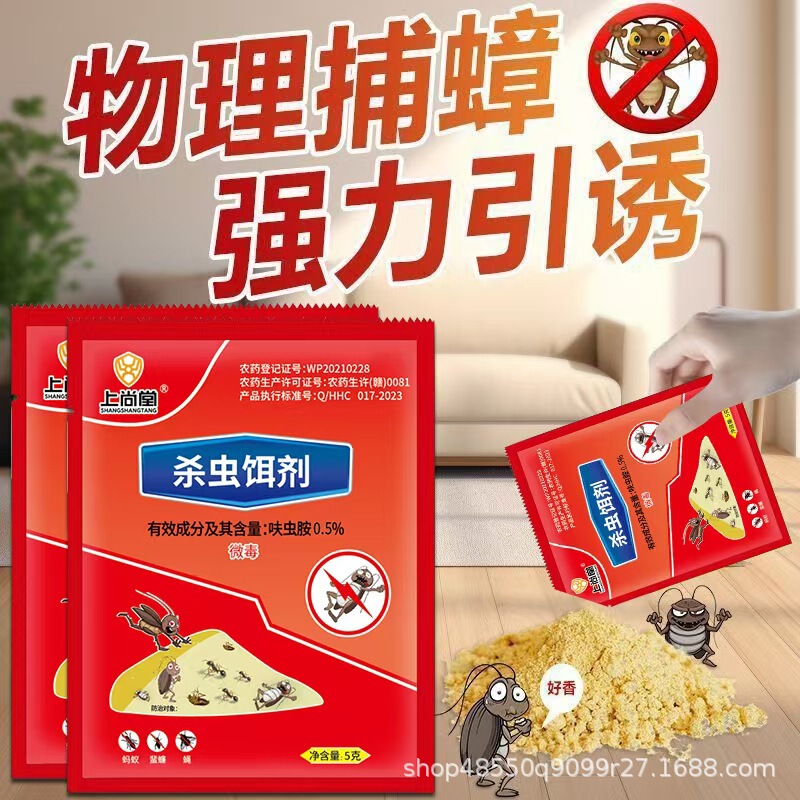 ゴキブリ駆除薬、強力、全巣駆除、家庭用無毒、屋内全巣駆除、キッチン、レストラン、ゴキブリ駆除加工品、一回で駆除|undefined