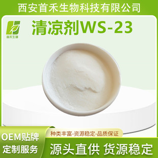 �����WS23  N,2,3.���׻�-2-������������  ��ζ�����ɴ�WS-23