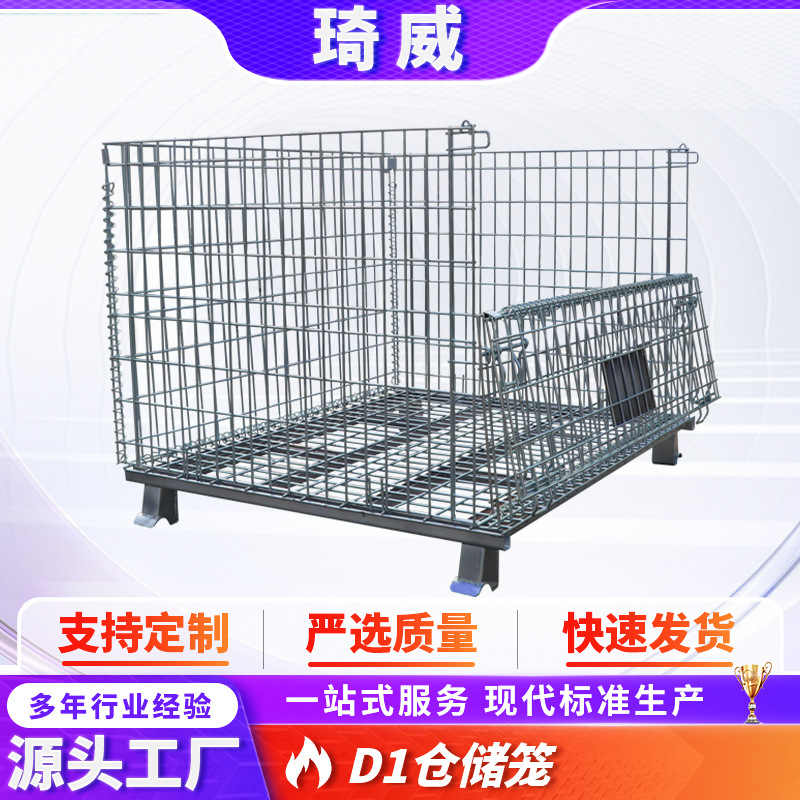 D1仓储笼800*600*640网格仓库超市金属周转储物框仓储笼批发