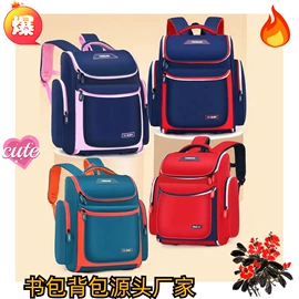 小学书包;拉杆书包;幼儿园书包
