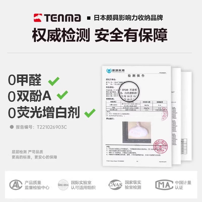 Хранилище Tenma Tianma для детей, ящик для закусок детей, большой объем, формальдегид-без ClothesPlastic Storage Cabinet