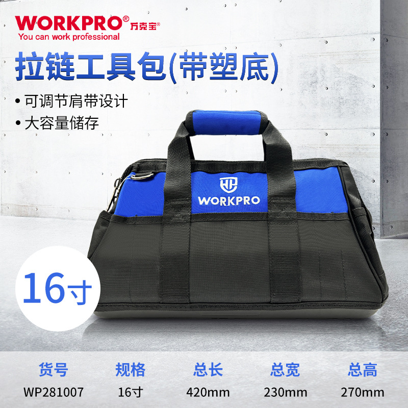 【 16inch 】 방수 플라스틱 바닥 + 100pc 부품 상자