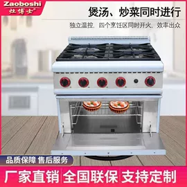 炊事设备;扒炉/铁板烧;肉品加工设备
