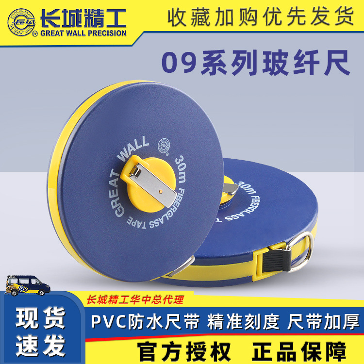 09系列经济型蓝亚光圆壳进口玻纤尺 精品卷尺批发 厂家直销