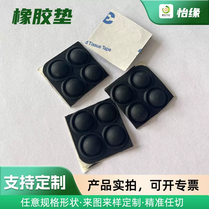 定制自粘黑色缓冲垫橡胶垫 3m背胶保护防撞半球形耐磨防滑贴制品